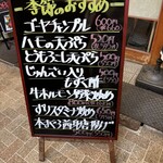 大阪あべの赤のれん - 