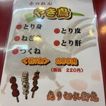 大阪あべの赤のれん - 