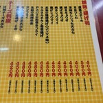 大阪あべの赤のれん - 