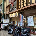 大阪あべの赤のれん - 