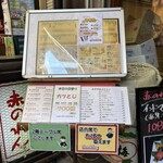 大阪あべの赤のれん - 