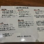 Azito - メニュー