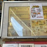 大阪あべの赤のれん - 