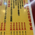 大阪あべの赤のれん - 