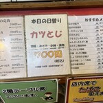 大阪あべの赤のれん - 