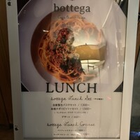 bottega 柏店 - 