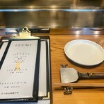 鉄板焼きお好み焼き いずみ - テーブル