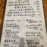 鉄板焼きお好み焼き いずみ - メニュー