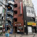 モーリヤ 本店 - 