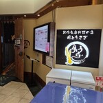 月とうさぎ 百道浜店 - 