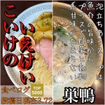 こいけのいえけい - 