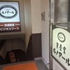 喫茶室ルノアール 新橋日比谷口店