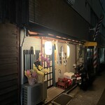 大衆うお酒場 そうか二郎 - 