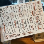 大衆うお酒場 そうか二郎 - 