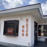 敦賀ヨーロッパ軒 - 
