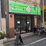 内野ベーカリー - 