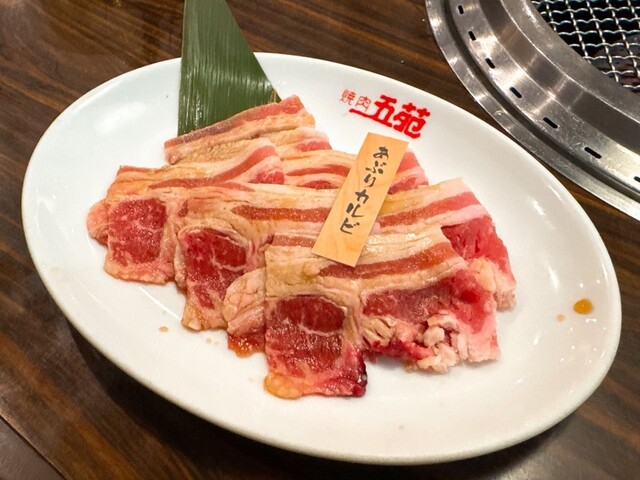 Yakiniku Goen Kadoma Ten photo 2