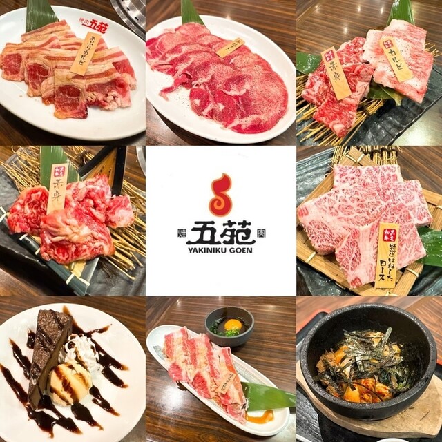 Yakiniku Goen Kadoma Ten