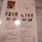 創作料理 けい家 - 