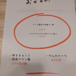 創作料理 けい家 - 