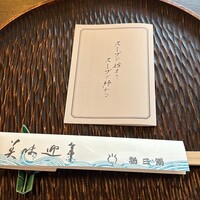 新三浦 博多本店 - 