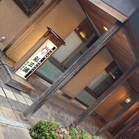新三浦 博多本店 - 