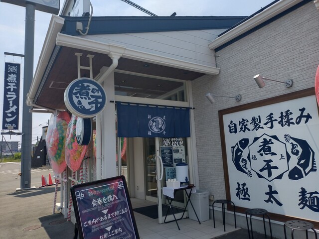 煮干ラーメン松した - 仙台市泉区その他（ラーメン）の写真