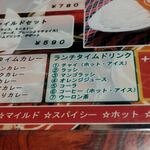インドラディップ - 日替わりは椎茸チキンカレー