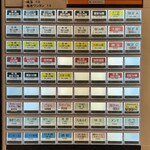 中村麺三郎商店  - メニュー（券売機）