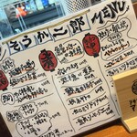 大衆うお酒場 そうか二郎 - 