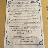 トラットリア ラ グロッタ - ランチメニュー