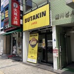 BUTAKIN - 