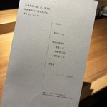 炭火串焼 鶏魚 - 