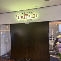 焼肉トラジ 大阪ヒルトンプラザ ウエスト店 - 