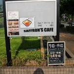 サフランズカフェ - 看板、営業時間、定休日