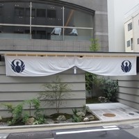 とり田 博多本店 - ２０１４年８月にオープンした「とり田」の博多本店です。 