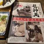 龍神丸 イオンモール四條畷店 - 