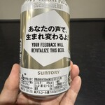 サントリー 天然水のビール工場 東京・武蔵野ブルワリー - 