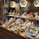 龍神丸 イオンモール四條畷店 - 