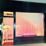 インク&サンズ - 