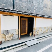 銀座 稲葉 - 