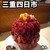日曜日だけのかき氷 氷ん - 料理写真: