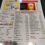 すし居酒屋 樽 - のみもの