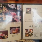 居酒屋 おぎはら - 