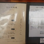 居酒屋 おぎはら - 