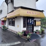 美味なかよし - 