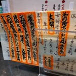 すし居酒屋 樽 - お品書き