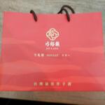 巧裕楽牛軋糖 - 