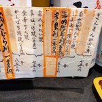 すし居酒屋 樽 - お品書き