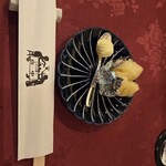 くいしんぼー山中 - 